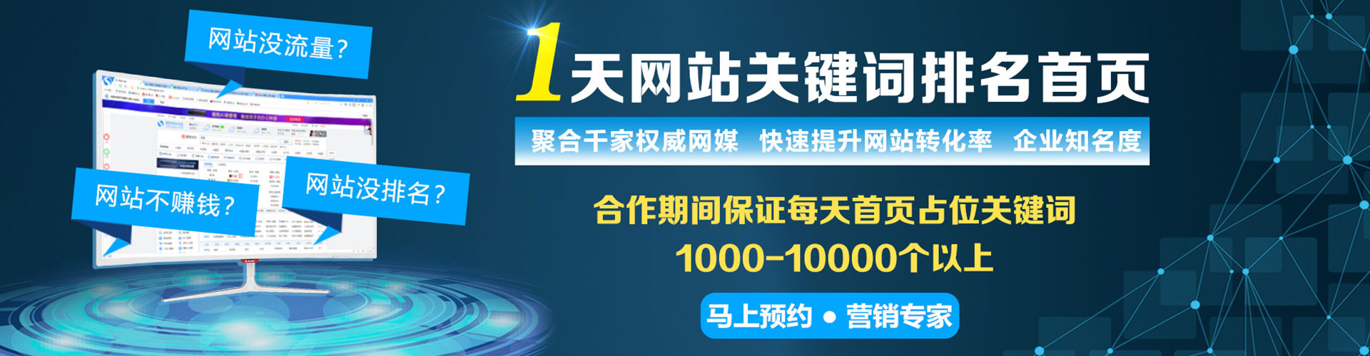 东湖sem广告
