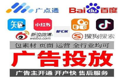 信息流广告开户成功秘诀分享